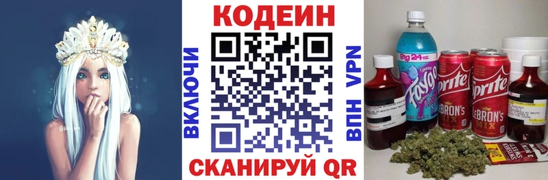 продажа наркотиков  Сысерть  ОМГ ОМГ ССЫЛКА  Кодеиновый сироп Lean напиток Lean (лин) 
