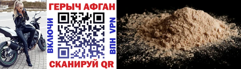 цены Сысерть Героин Афган