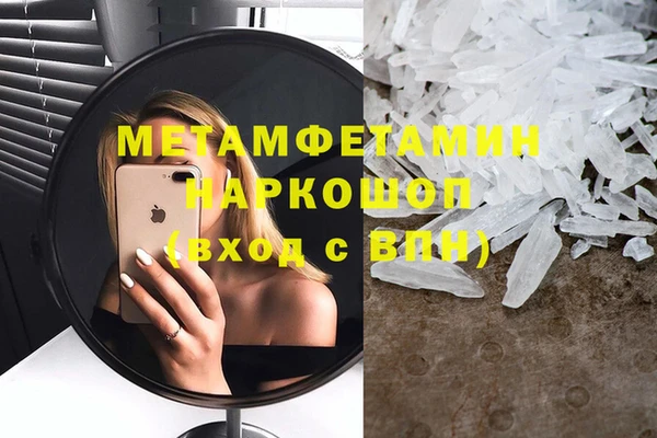 метамфетамин Аркадак
